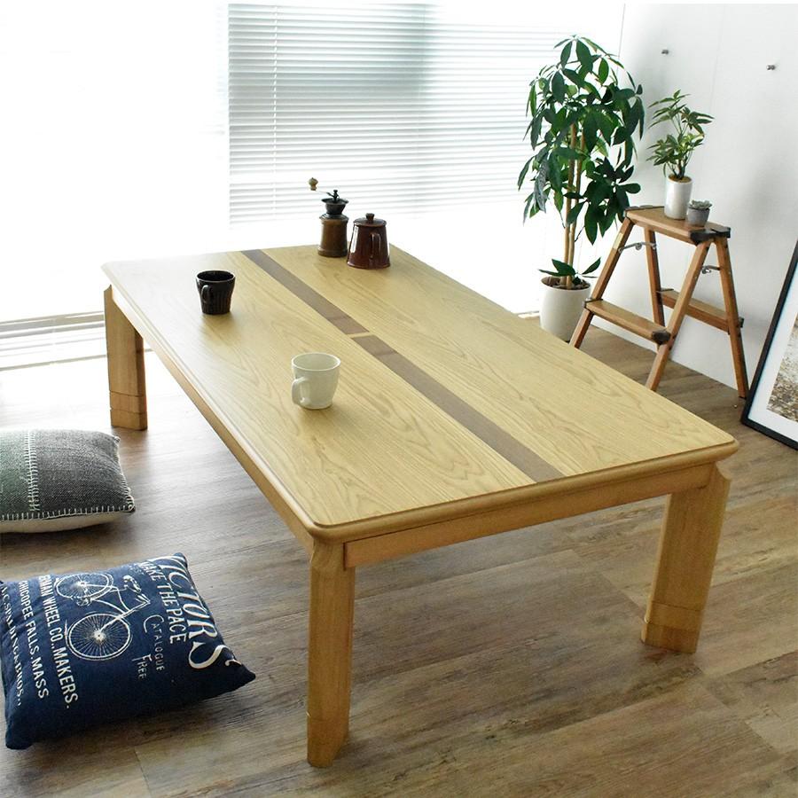 こたつテーブル 長方形 150 × 85 cm 家具調 木目 高さ調節 継脚