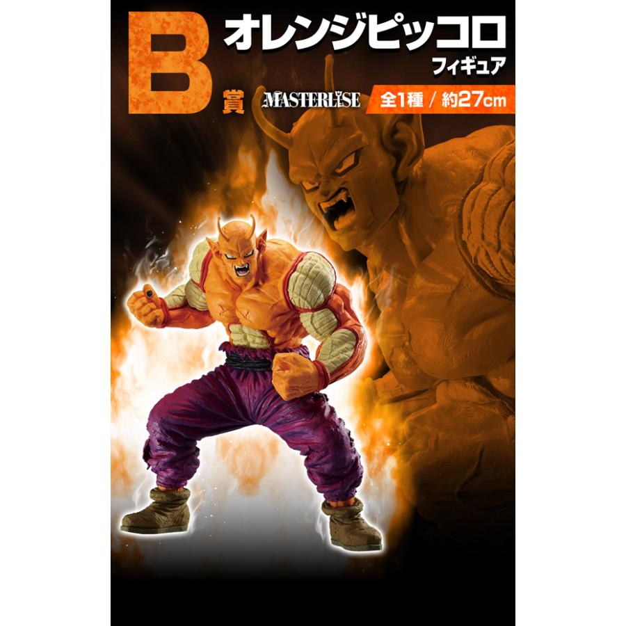 一番くじ ドラゴンボール VSオムニバスBRAVE 1ロット ラストワン賞含む