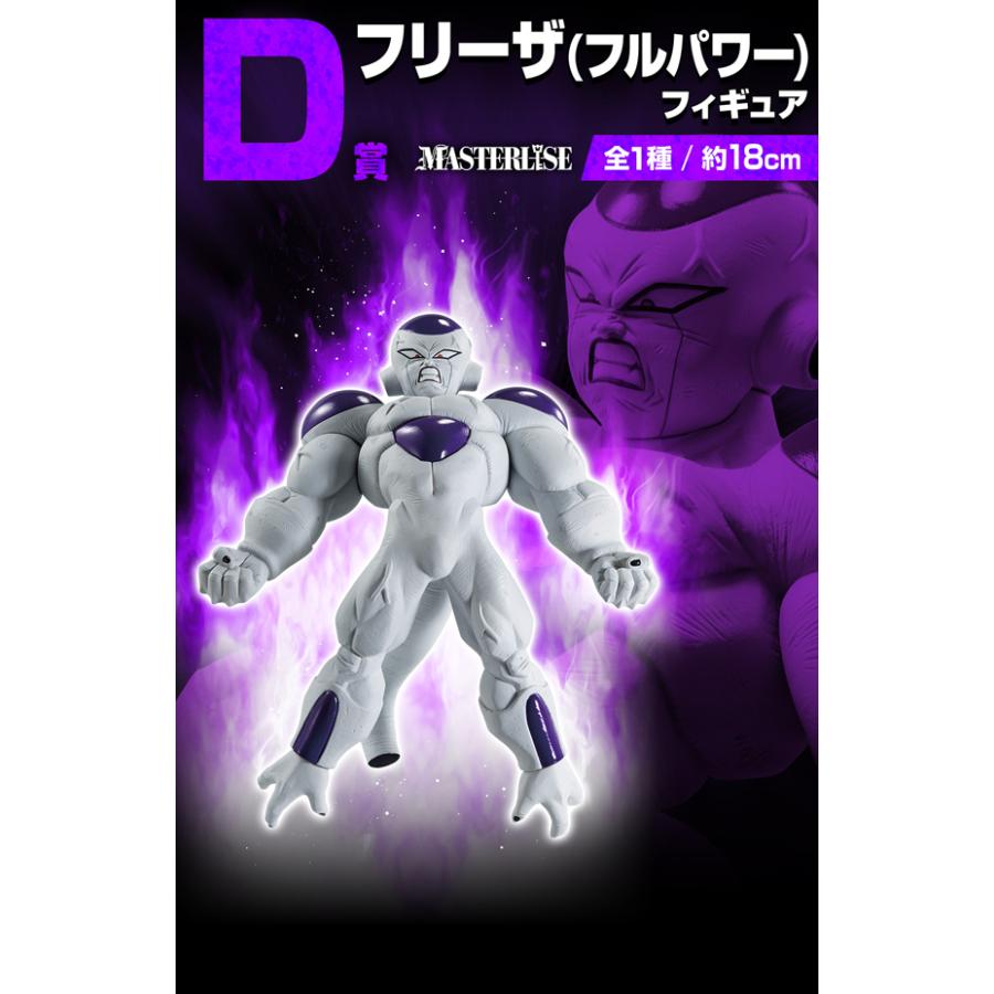 一番くじ ドラゴンボール VSオムニバスBRAVE 1ロット ラストワン賞含む