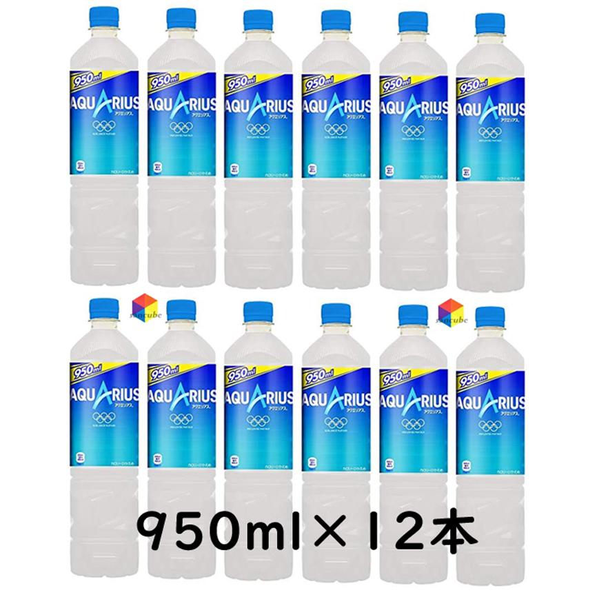 ☆熱中対策☆アクエリアス 950mlPET×12本 アクエリアス950ml1ケース