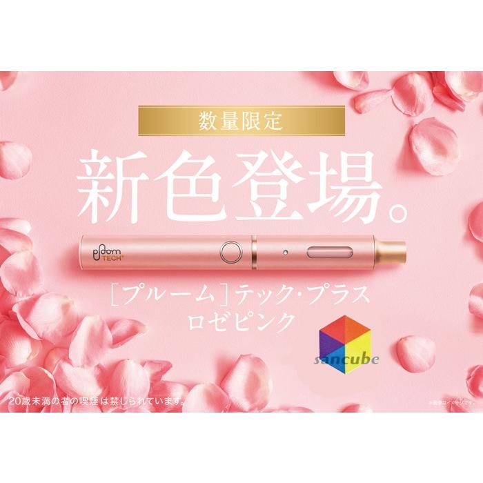 プルームテック 新型 プルームテックプラス【ploom TECH +】プルーム