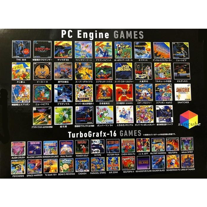 コナミデジタルエンタテインメント コナミ□PCエンジンミニ□【新品