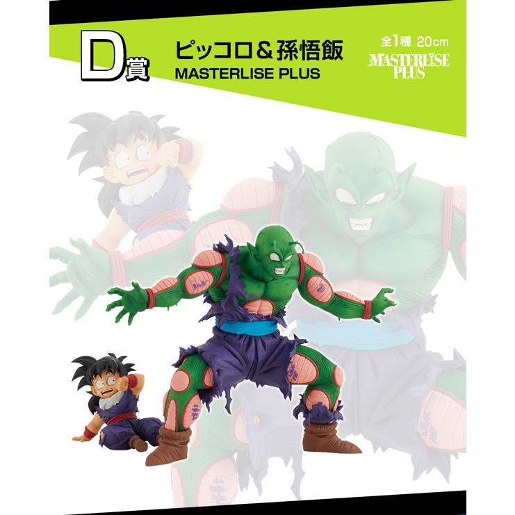 ドラゴンボール１番くじオムニバスアメイジング 一番くじ ドラゴンボールvsオムニバスアメイジング 1ロット+W