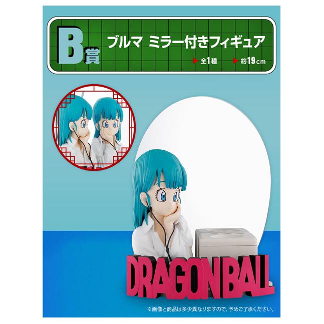 ドラゴンボール 一番くじ ドラゴンボール Fantastic Adventure 1 ドラゴンボール 一番くじ ドラゴンボール Fantastic Adventure 1