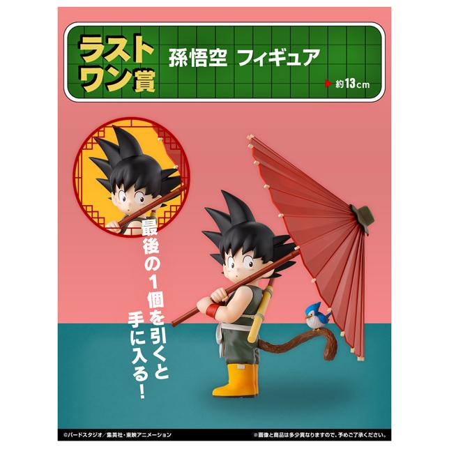 ドラゴンボール 一番くじ ドラゴンボール Fantastic Adventure 1 ドラゴンボール 一番くじ ドラゴンボール Fantastic Adventure 1