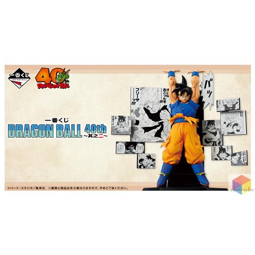 一番くじ DRAGON BALL 40th 〜其之二〜1ロット +ラストワン賞