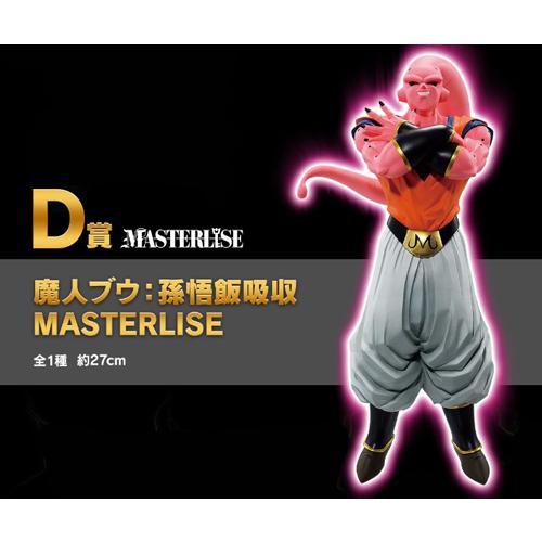 バンダイナムコエンターテインメント 一番くじ ドラゴンボールVS バンダイナムコエンターテインメント 一番くじ ドラゴンボールVS