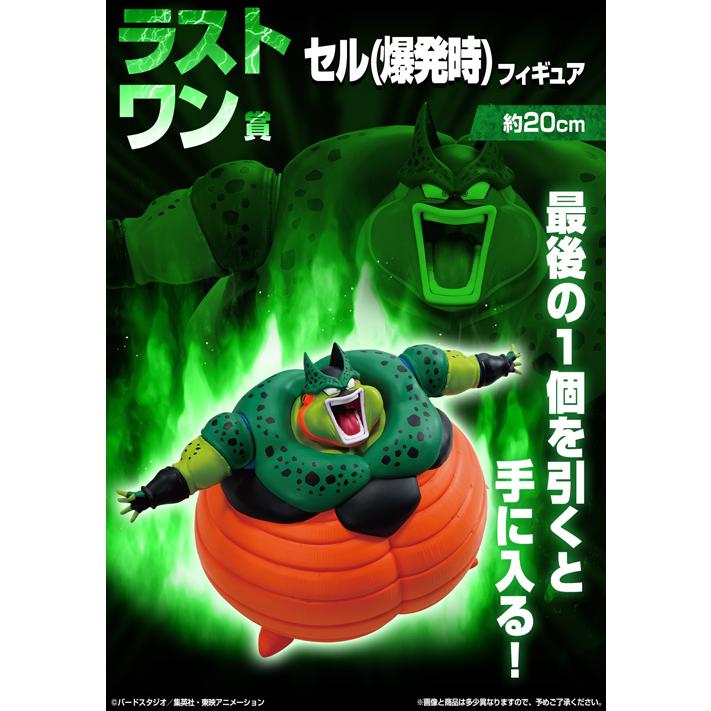 一番くじ ドラゴンボール VSオムニバスCROSS1ロット +ラストワン賞