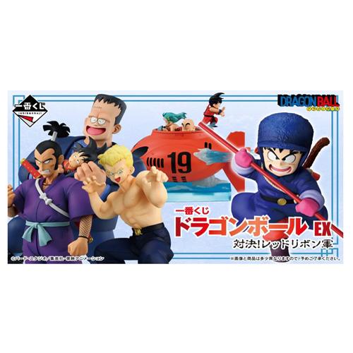 一番くじ ドラゴンボール EX 対決!レッドリボン軍 +ラストワン賞含む+