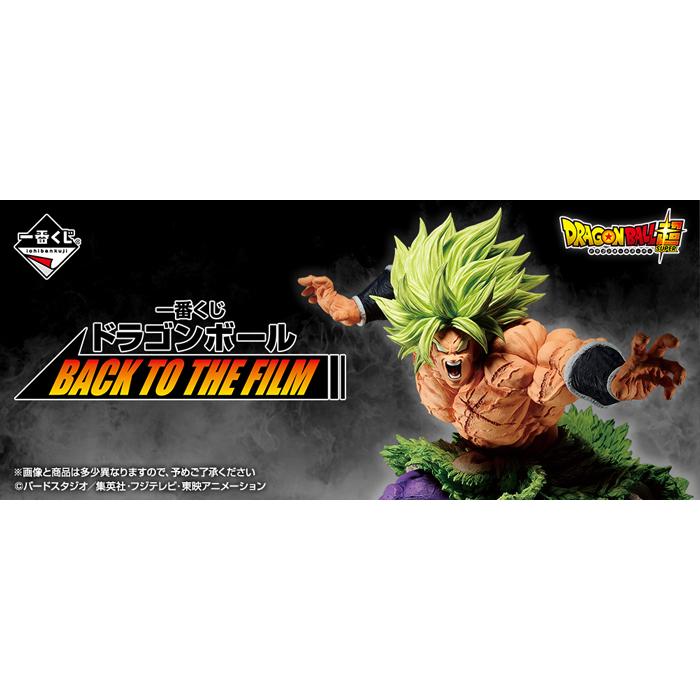 予約販売 一番くじ ドラゴンボール Back To The Film １ロット 80個 ラストワン賞含む ｗチャンス券 一番くじ1ロット Itibankuji Dragon1 サンキューブ 通販 Yahoo ショッピング