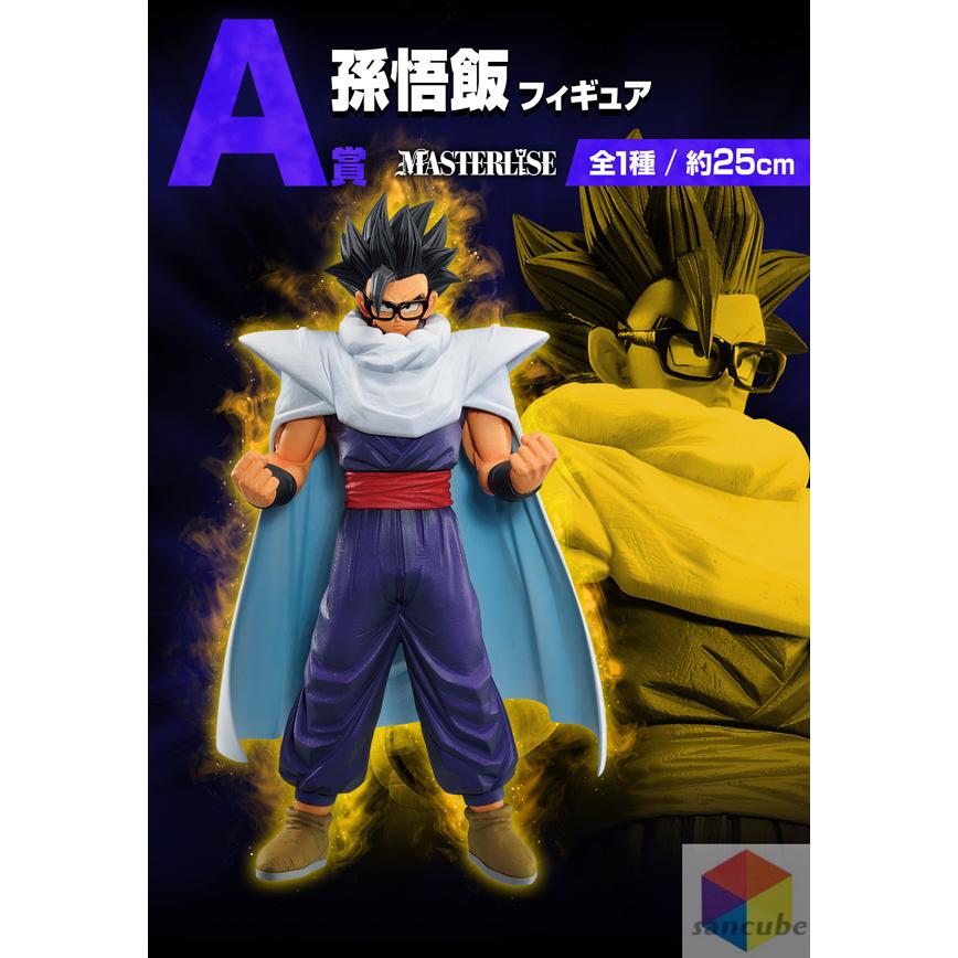 54%OFF!】 一番くじ ドラゴンボール VSオムニバスグレイト Ｗチャンス