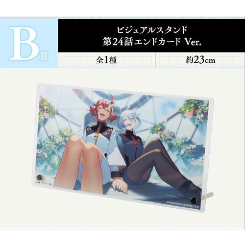 一番くじ機動戦士ガンダム 水星の魔女 vol.3 -目一杯の祝福を君 一番くじ機動戦士ガンダム 水星の魔女 vol.3 -目一杯の祝福を君
