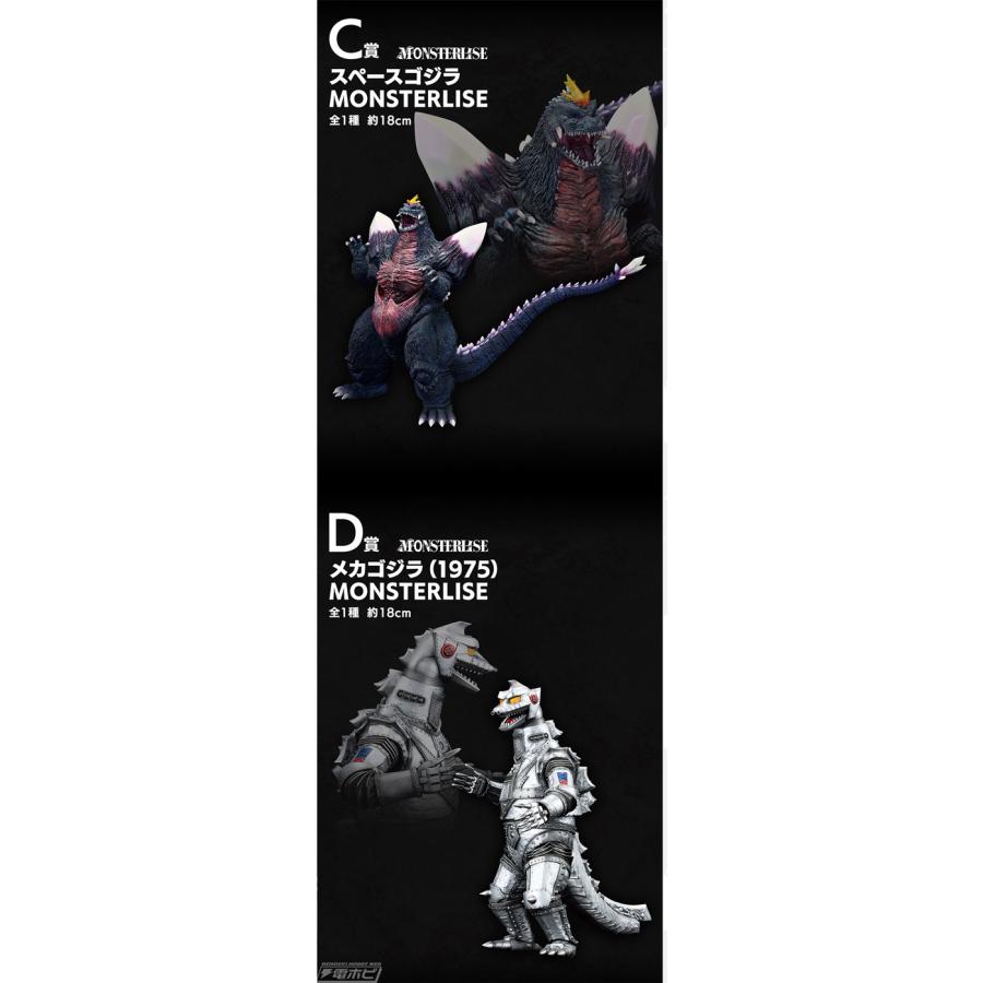 一番くじ ゴジラ 怪獣乱舞 -荒ぶるモノ- 1ロット+Wチャンス券