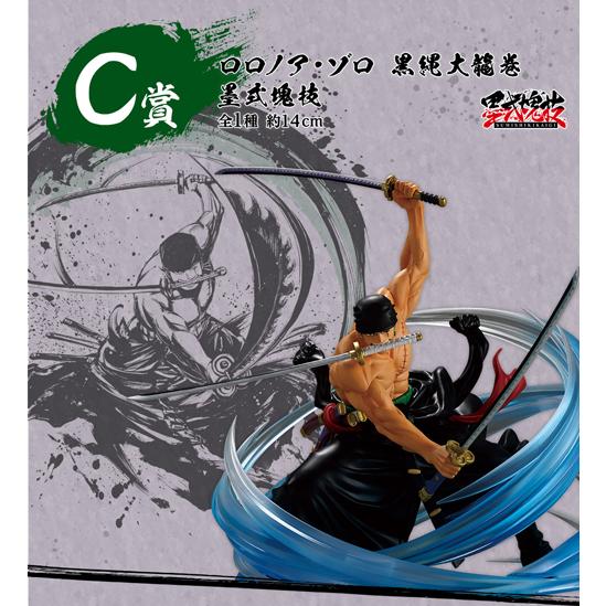 バンダイナムコエンターテインメント 一番くじ ワンピース 匠ノ バンダイナムコエンターテインメント 一番くじ ワンピース 匠ノ