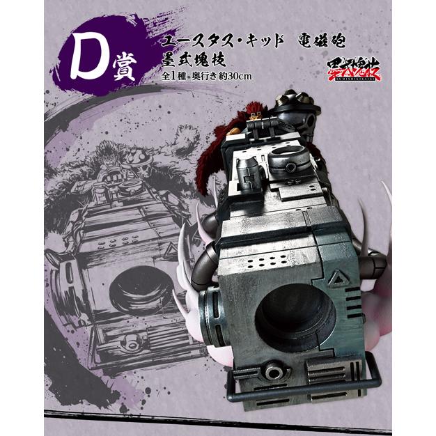 バンダイナムコエンターテインメント 一番くじ ワンピース 匠ノ バンダイナムコエンターテインメント 一番くじ ワンピース 匠ノ
