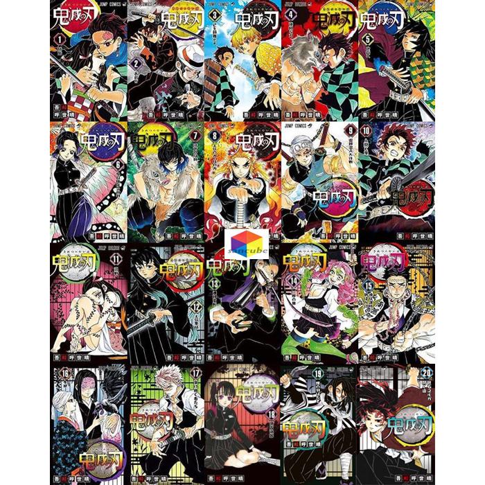新品】鬼滅の刃 1〜23巻セット 全巻セット コミック 鬼滅の刃23 新品】鬼滅の刃 1〜23巻セット 全巻セット コミック 鬼滅の刃23