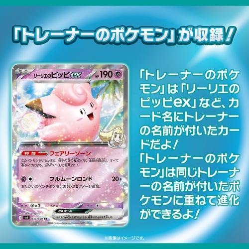 ポケモンカードゲーム スカーレット&バイオレット 拡張パック バトル