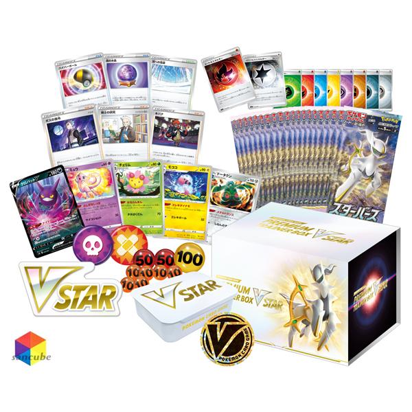 ソード＆シールド プレミアムトレーナーボックス VSTAR 未開封　シュリンク付 新品シュリンクつき】ポケモンカードゲーム ソード＆シールド