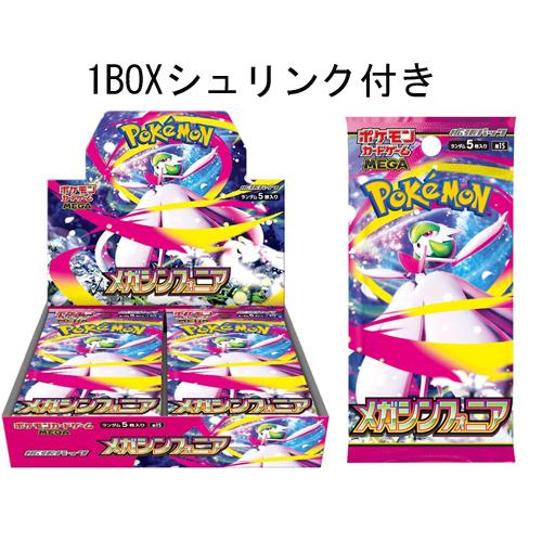 ポケモンカードゲーム MEGA 拡張パック シンフォニア 1BOX シュリンク