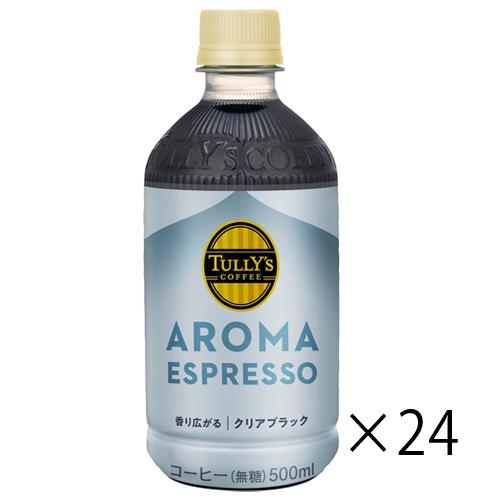 タリーズコーヒー アロマエスプレッソ やさしい苦み クリアブラック 無