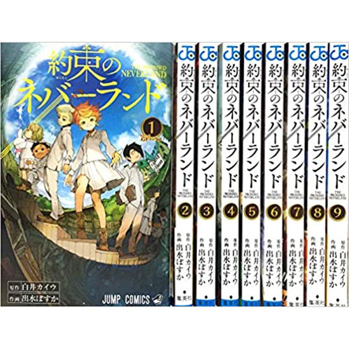 新品 約束のネバーランド 全巻 全巻セット 完結 コミック 全巻セット 約ネバ ぴったりサイズ専用箱にて発送 完結セット Yakuneba1 サンキューブ 通販 Yahoo ショッピング