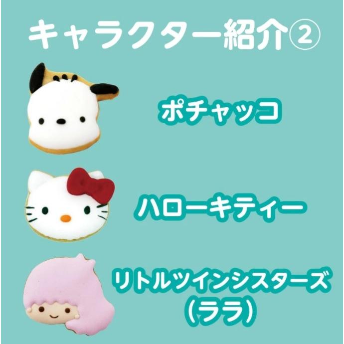 サンリオキャラクター アイシングクッキー ９個入り 日本限定アイテム Sanrio9 産直ソレイユ 通販 Yahoo ショッピング