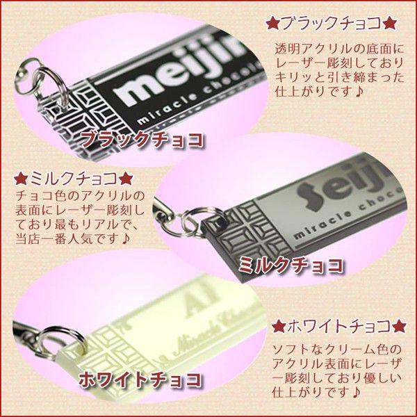名入れ チョコストラップ・キーホルダーブラックフライデー : あわいち