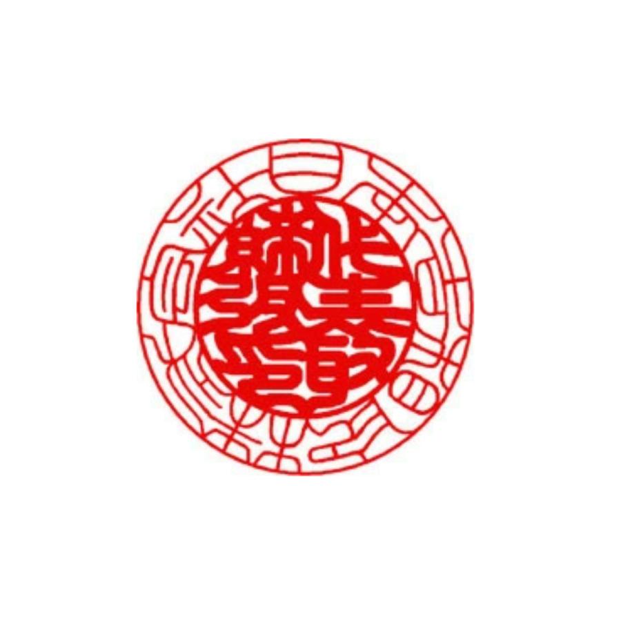 法人用 実印 高級 薩摩 本柘植 18.0mm×60mm 牛皮ケース付 会社用印鑑 誕生日プレゼント ギフト_1