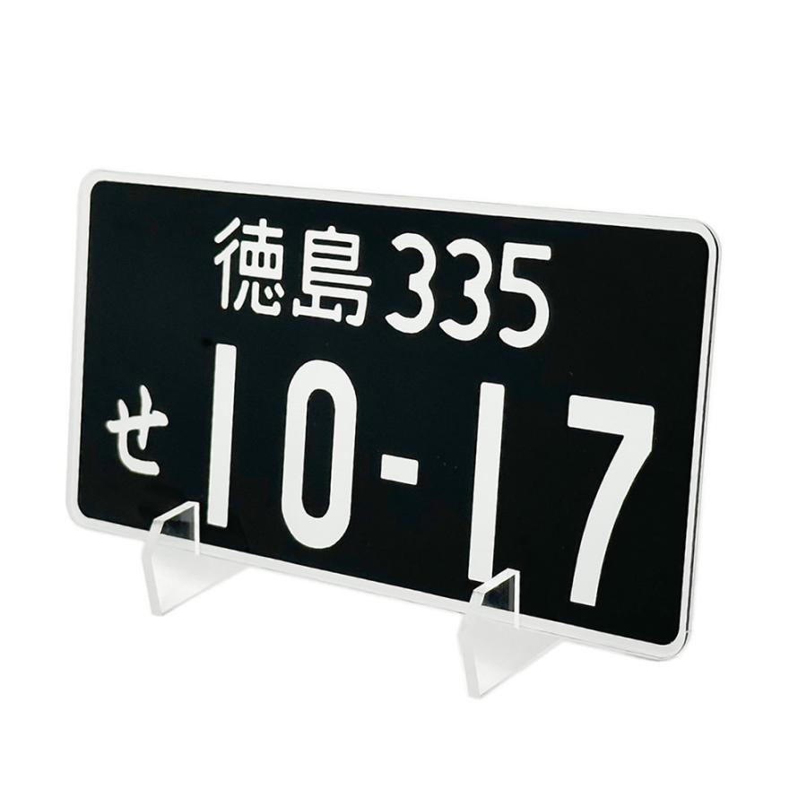 ナンバープレート 3mm厚デカナンバー 自動車 180x90x3mm バイクも対応