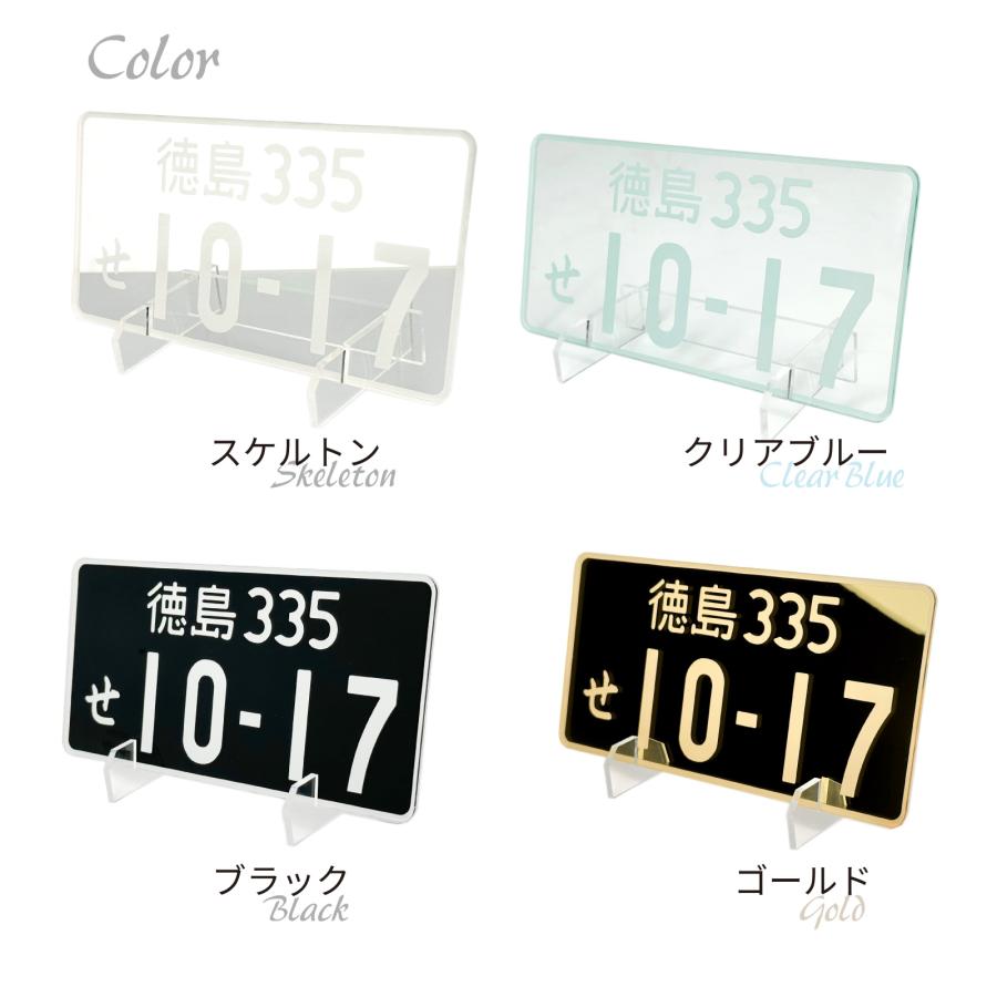 ナンバープレート 3mm厚デカナンバー アクリル製 自動車バイク対応