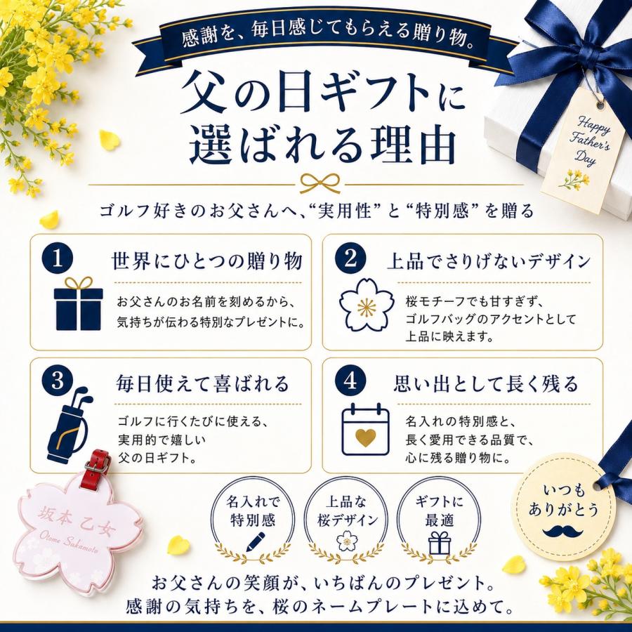 桜型 ゴルフ ネームプレート ネームタグ 名入れ ゴルフバッグ バック