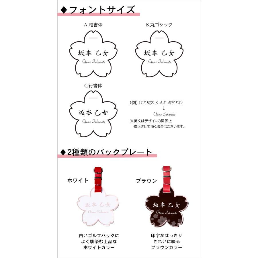 桜型 ゴルフ ネームプレート ネームタグ 名入れ ゴルフバッグ バック