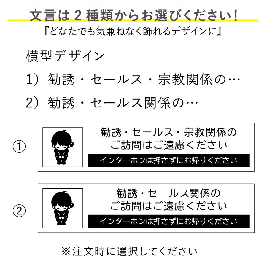 勧誘 お断り ステッカー セールスお断り 勧誘お断り プレート 防水 