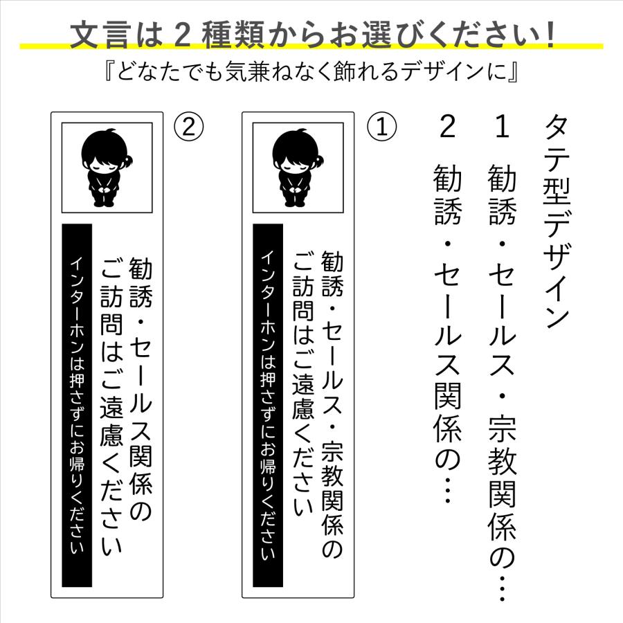 勧誘 お断り ステッカー セールスお断り 勧誘お断り プレート 防水 
