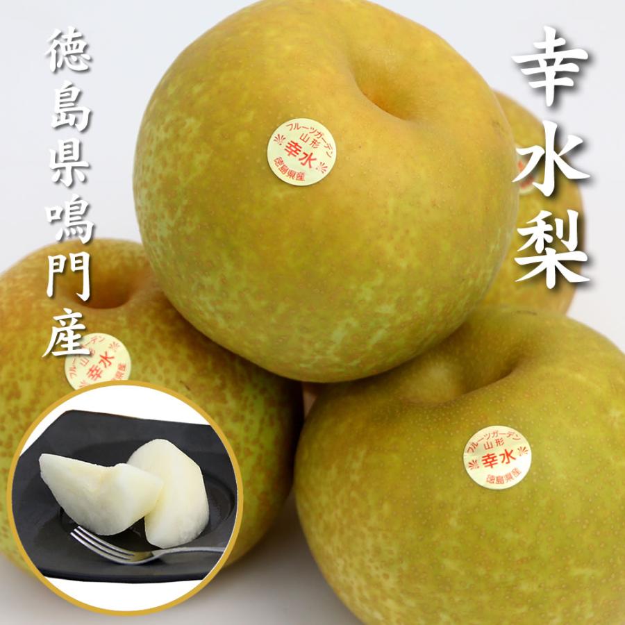 幸水梨 6玉 贈答用 4lサイズ 約3kg 徳島県産 産地直送 宅配便 送料込み お中元 21 ギフト I23 A6 ありがとうわくわくの阿波の産直便 通販 Yahoo ショッピング