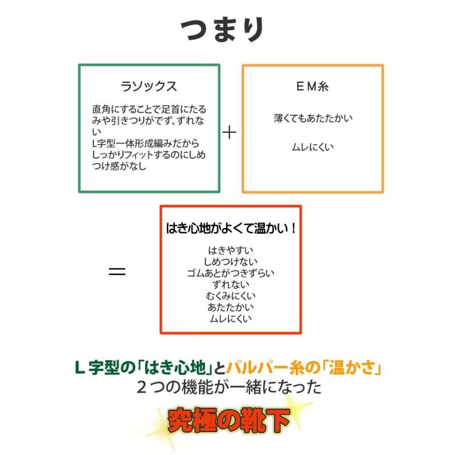 EM 楽々靴下ラソックス メンズ Lサイズ｜sancyokubin｜03