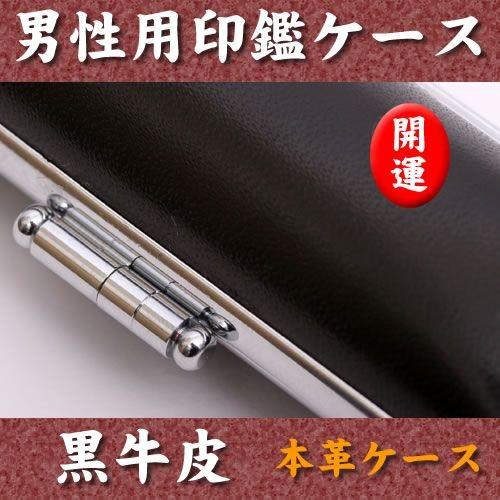 男性用 三印セット 白メノウ（18.0mm15.0mm12.0mm） 牛皮ケース セットケース付 実印 銀行印 認印 個人印 印鑑セットの画像