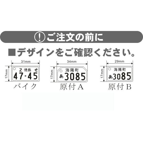 原付・小型バイク スケルトン ナンバープレートキーホルダー 文字が消えない レーザー彫刻 ナンバーフレーム キーホルダー ツーリングバッグ 誕生日 プレゼント｜sancyokubin｜04