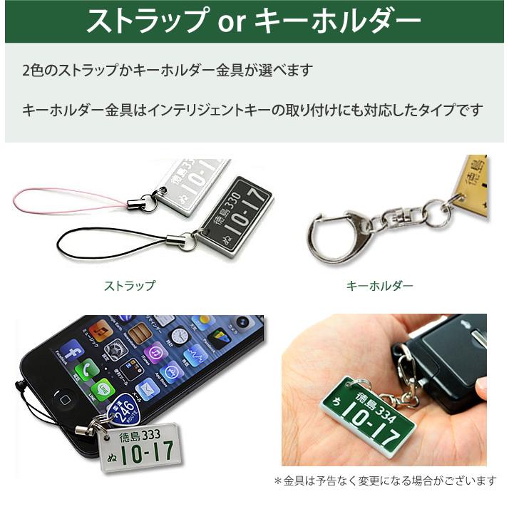 原付・小型バイク スケルトン ナンバープレートキーホルダー 文字が