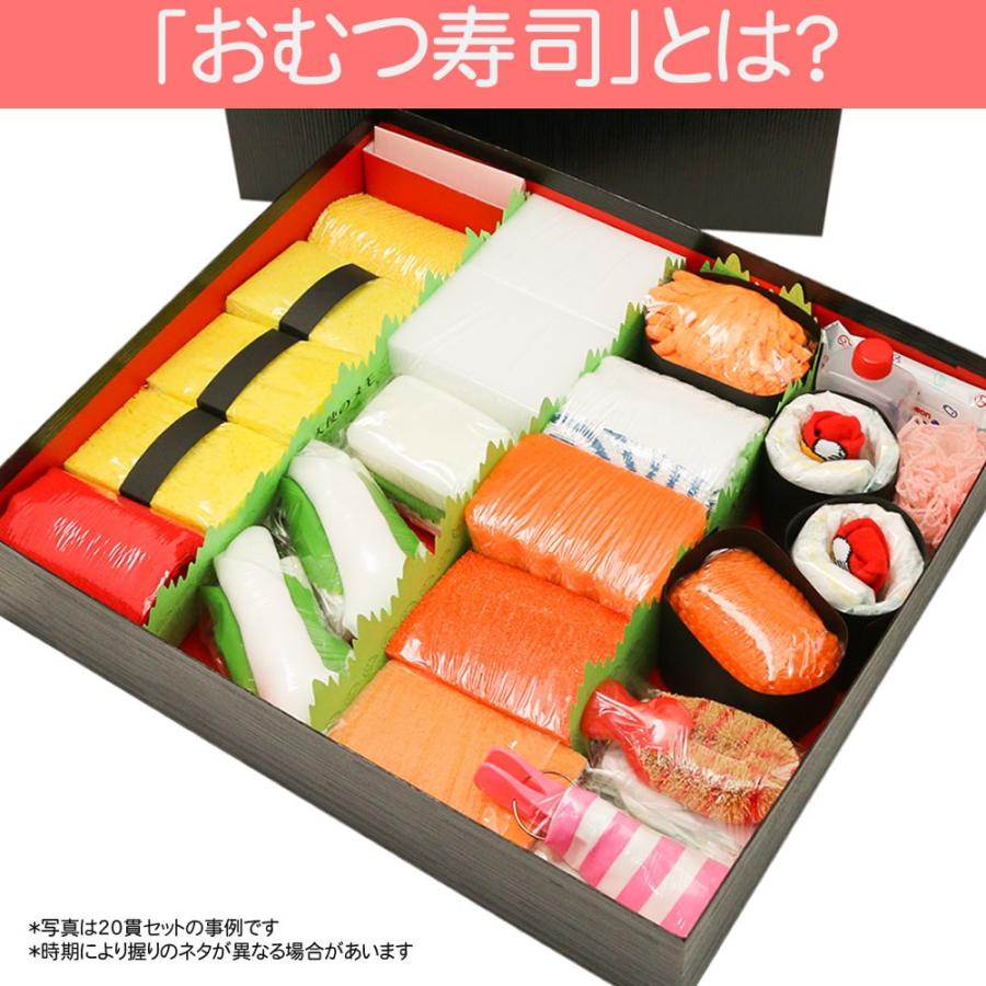 出産祝い おむつ寿司 風呂敷包みセット（20貫）Mサイズ パンパース 