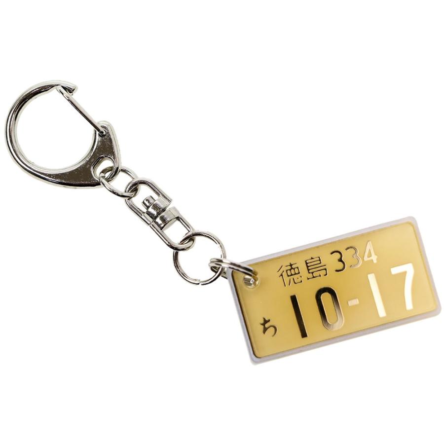 ロゴプレート キーホルダー 裏面彫刻付 特許 ナンバープレートキーホルダー ギフト （自動車