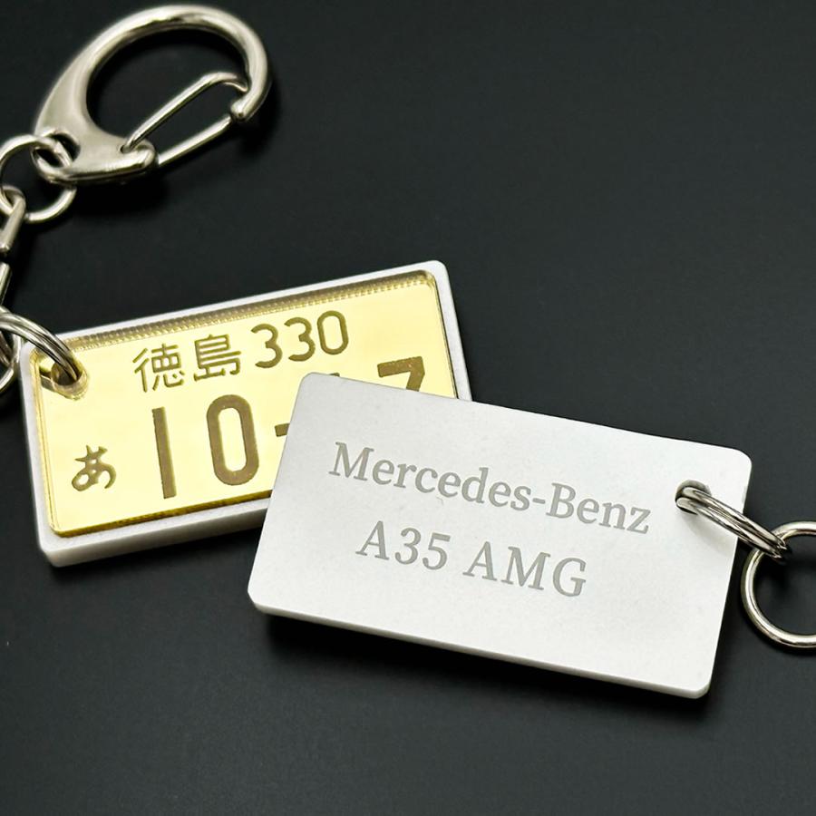 裏面彫刻付 超リアル ナンバープレートキーホルダー（自動車・中型大型