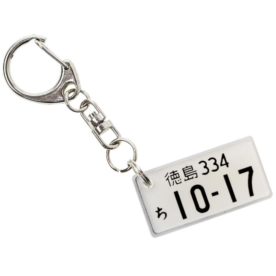 まだ間に合う 父の日ギフト 裏面彫刻付 超リアル ナンバープレート
