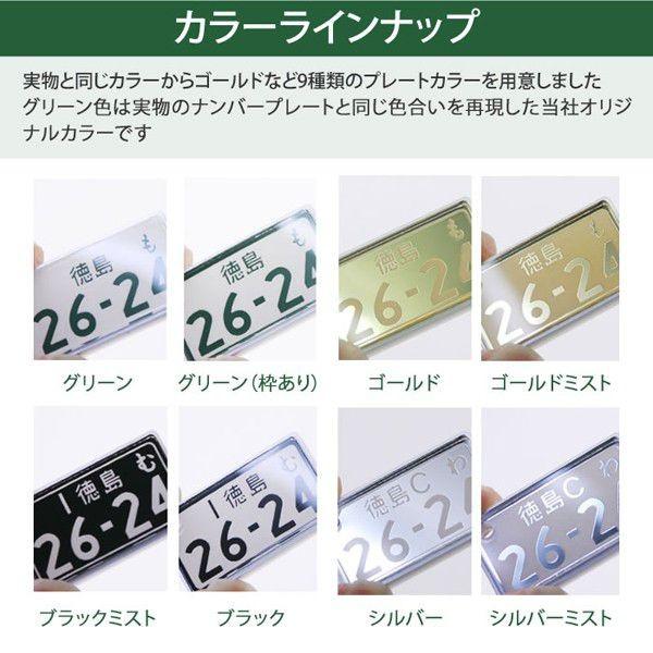 裏面彫刻付 超リアル ナンバープレートキーホルダー（中型大型バイク