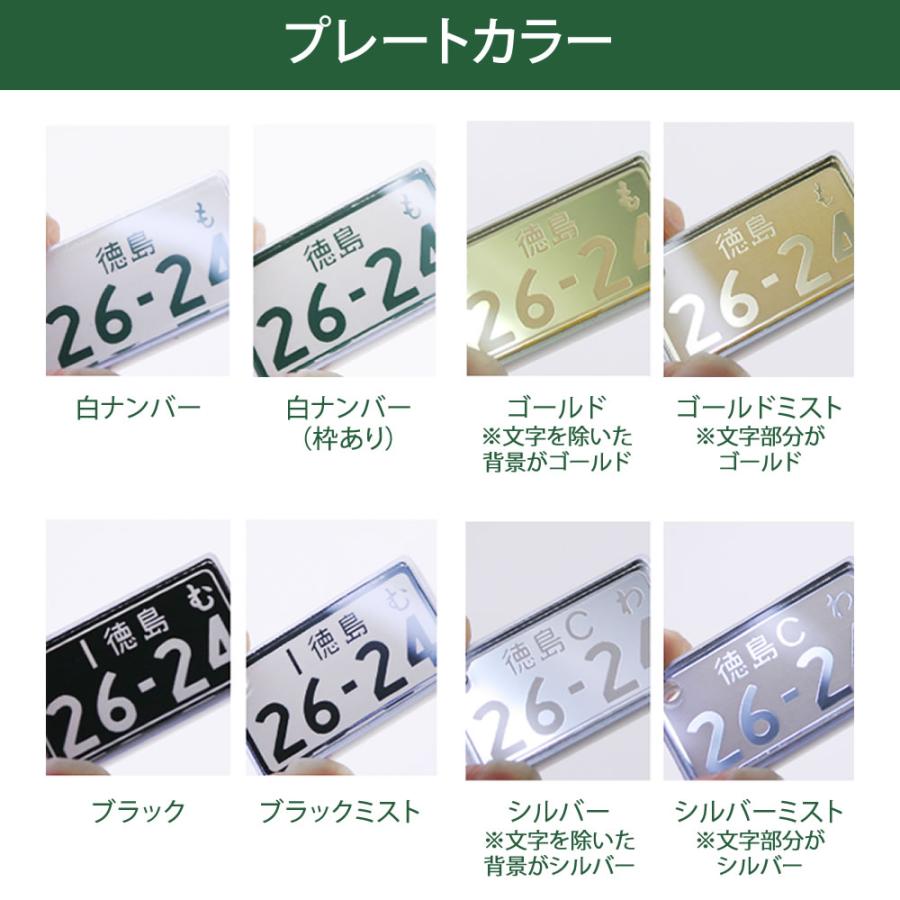 国道標識付 超リアル ナンバープレートキーホルダー（中型大型バイク