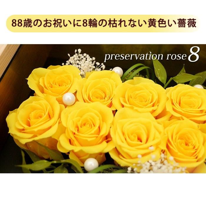 米寿祝い 黄色のバラ8輪 桧一升ますケース プリザーブドフラワー 宅配便 送料無料 名入れ 80歳 歳長寿祝いプレゼント 傘寿祝い 金婚祝い Preserved m ありがとうわくわくの阿波の産直便 通販 Yahoo ショッピング