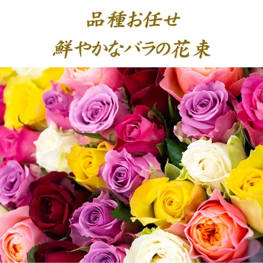 最適な材料 傘寿祝い 80本のバラの花束 品種おまかせ ミックス 40cm 80本 無料ラッピング 宅配便 全国送料無料 80歳 誕生日 R80 M 40 ありがとうわくわくの阿波の産直便 通販 Yahoo ショッピング 激安ブランド Www Jolimmo Ch
