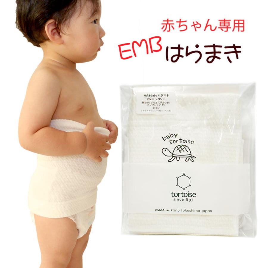 ベビーはらまき Emコットン 赤ちゃん専用 腹巻き メール便 ネコポス 送料無料 あったか 寝冷え防止 お腹を守る 夏用 T2845 W ありがとうわくわくの阿波の産直便 通販 Yahoo ショッピング