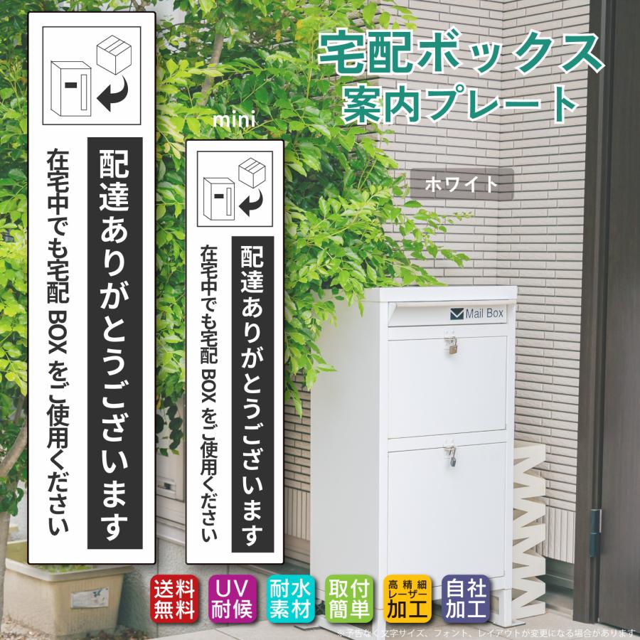 宅配ボックス ステッカー「配達ありがとうございます 在宅中でも宅配