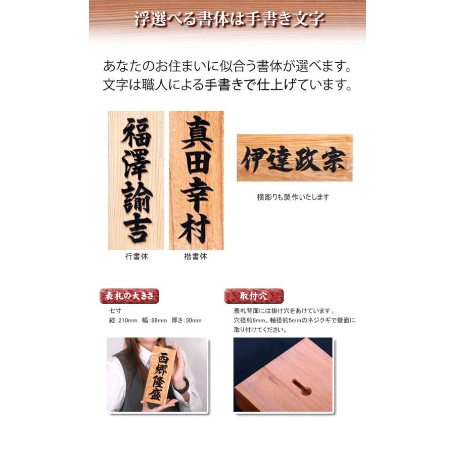 銘木表札 欅（ケヤキ）表札 7寸サイズ（210×88×30mm）天然木 手書き